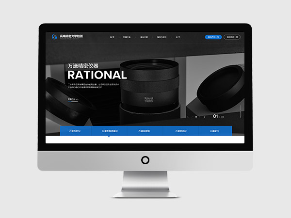 光學檢測儀器廠商